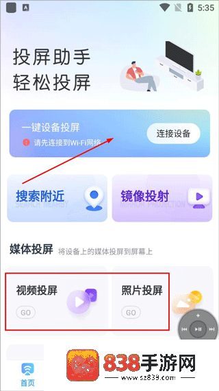 极光投屏助手app手机版下载