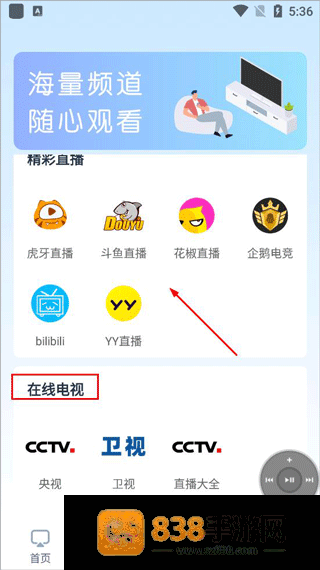 极光投屏助手app手机版下载