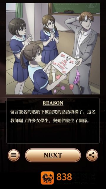细思极恐侦探游戏手机版