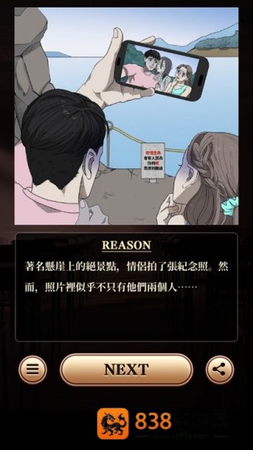 细思极恐侦探游戏手机版