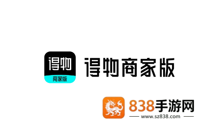 得物商家版下载官方