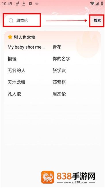 经典老歌app