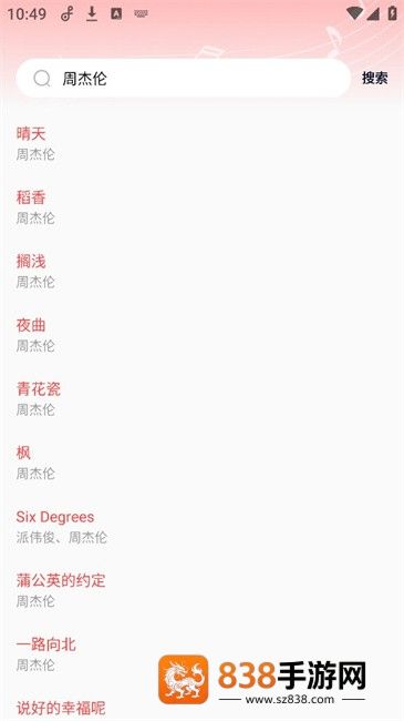 经典老歌app