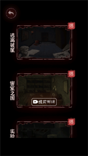 文字逃脱手机正版下载