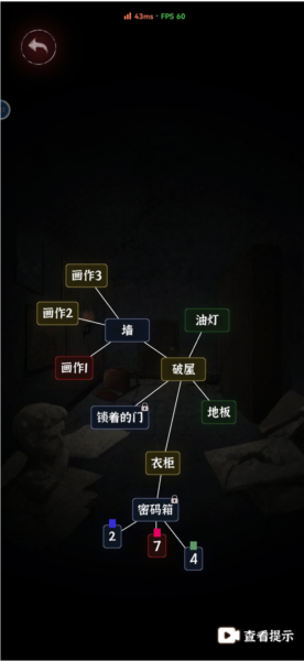 文字逃脱手机正版下载