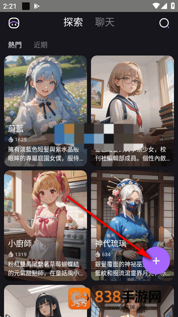 role.ai下载安装