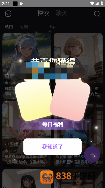 role.ai下载安装