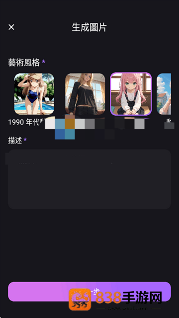 role.ai下载安装