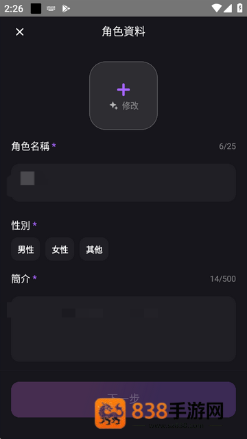role.ai下载安装
