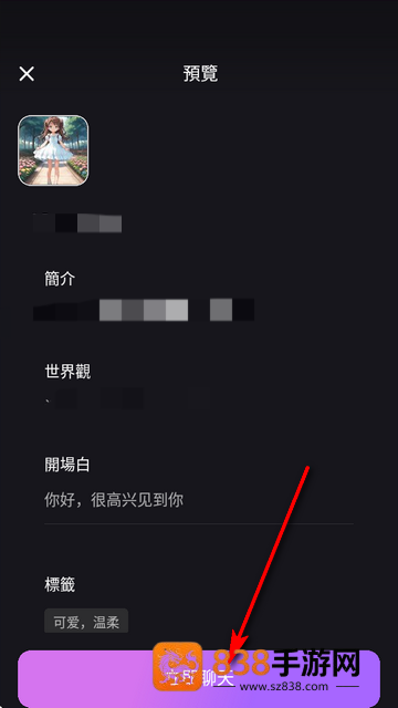 role.ai下载安装