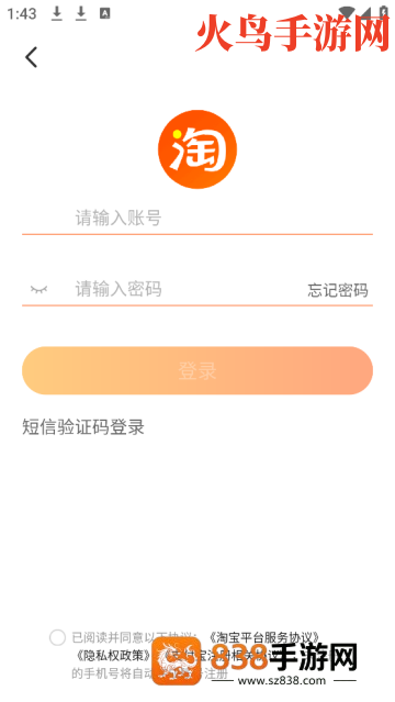 淘宝联盟官方版