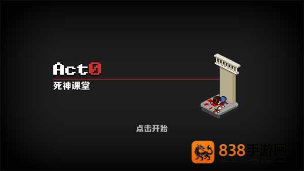 死神来了游戏(死神来了安装器)