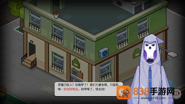 死神来了游戏(死神来了安装器)