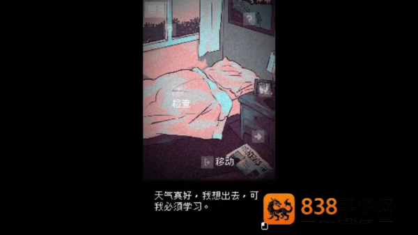 抬头只见天花板游戏下载