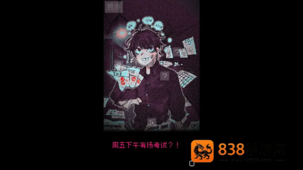 抬头只见天花板游戏下载