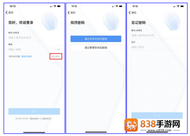 秦政通2.0最新版本