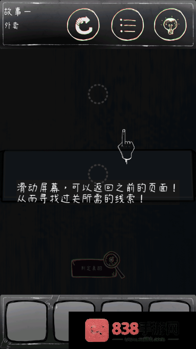 意外2安卓版游戏(Unexpected2)
