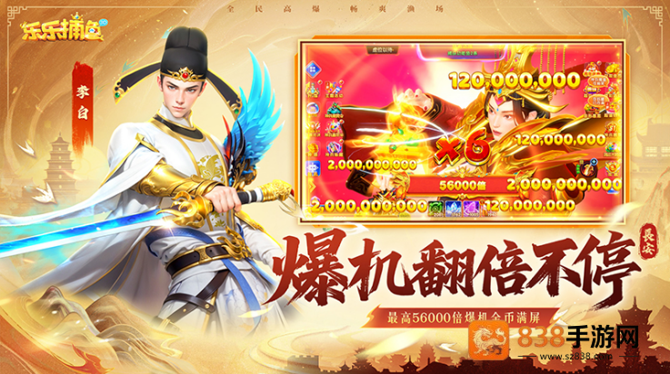 乐乐捕鱼华为版