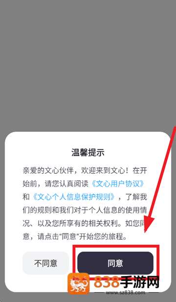 文心app