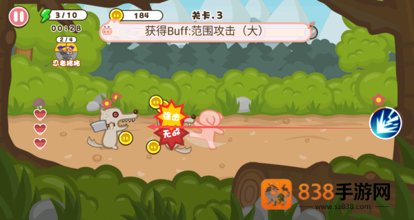 极速冒险大师游戏