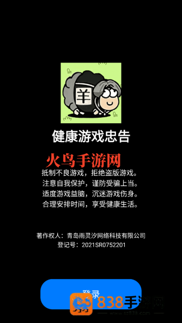 蹦蹦跳跳真可爱游戏