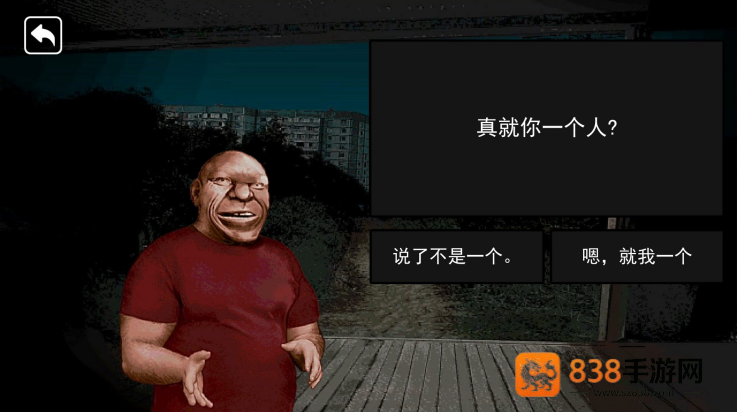 帮他抓捕伪人游戏