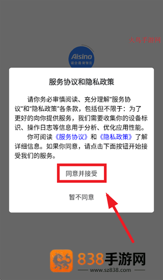 航信财智云app