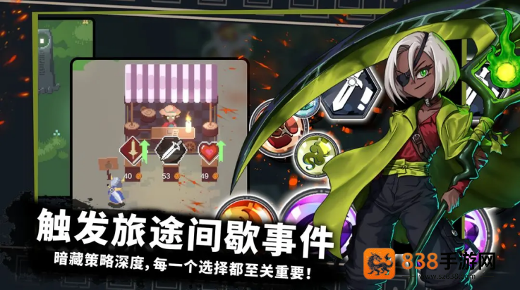 无限旅程游戏