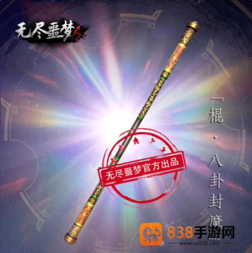 无尽噩梦6捕盗行纪游戏手机版