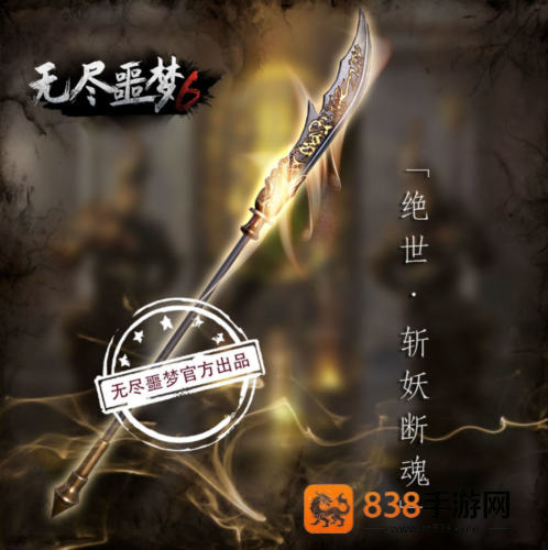 无尽噩梦6捕盗行纪游戏手机版