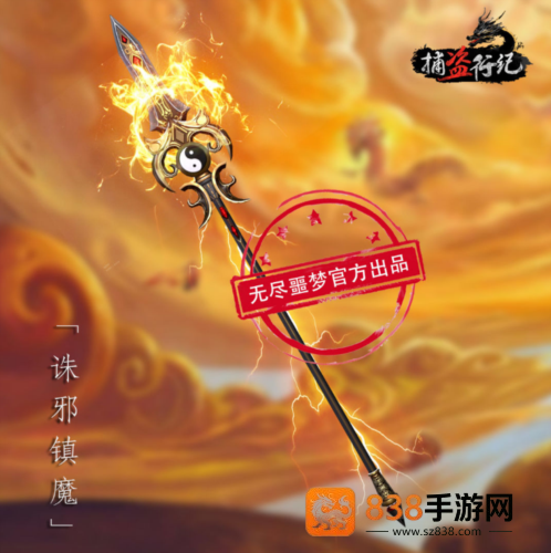 无尽噩梦6捕盗行纪游戏手机版