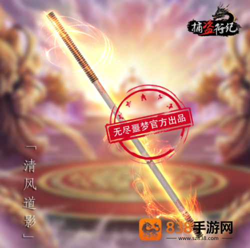 无尽噩梦6捕盗行纪游戏手机版