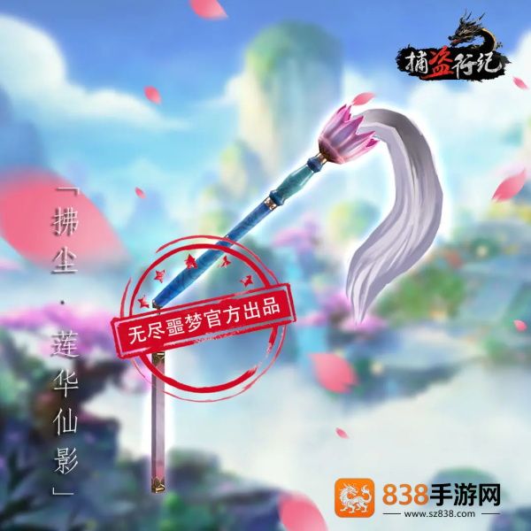 无尽噩梦6捕盗行纪游戏手机版