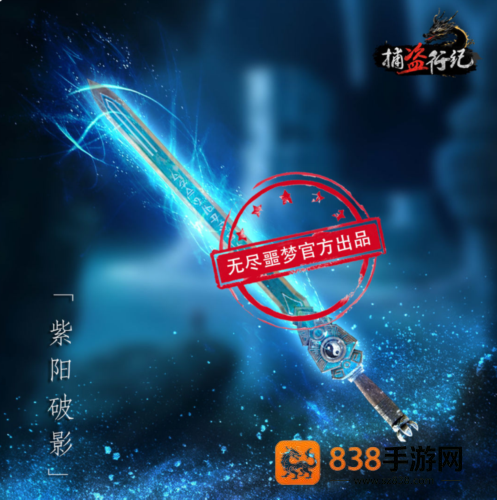 无尽噩梦6捕盗行纪游戏手机版