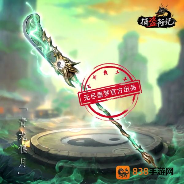 无尽噩梦6捕盗行纪游戏手机版