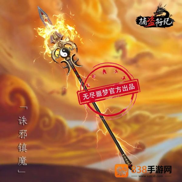 无尽噩梦6捕盗行纪游戏手机版