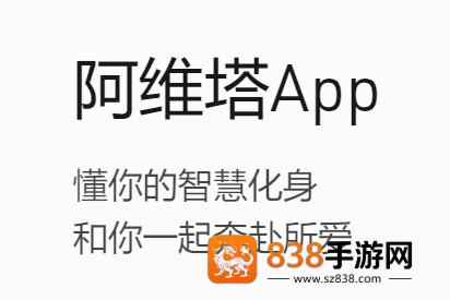 阿维塔app