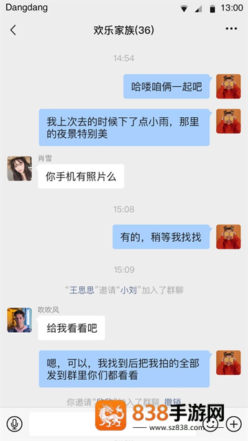 铛铛社交app
