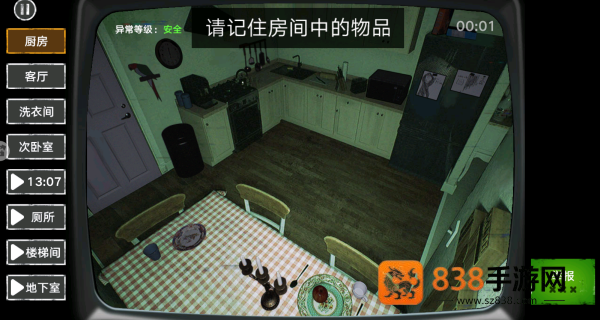 找伪人手游