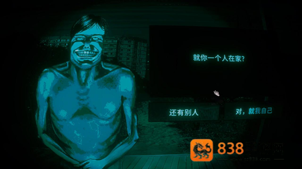 找伪人手游