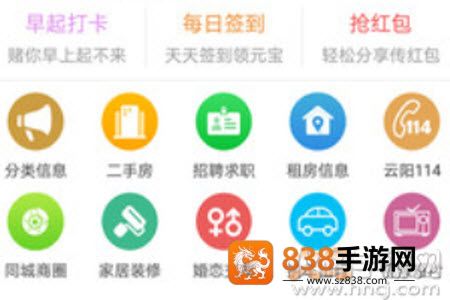 云阳人家二手房出售app