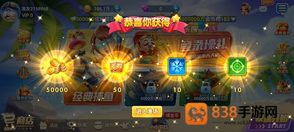 名门捕鱼红包版下载手机版