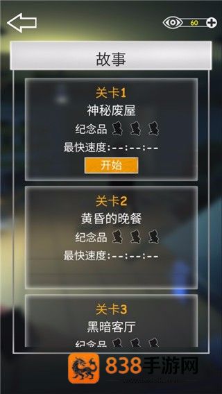 密室逃脱之遗失游戏手机版(Desperate Room)