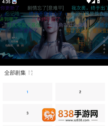 爱影视大全官方版下载安装免费