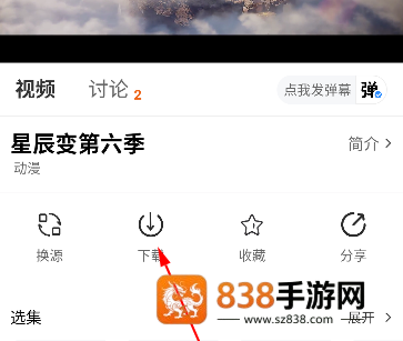 爱影视大全官方版下载安装免费