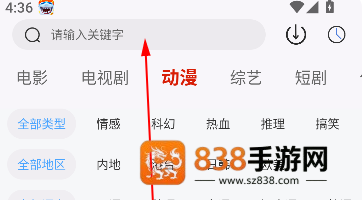 爱影视大全官方版下载安装免费