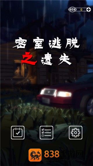密室逃脱之遗失游戏手机版(Desperate Room)