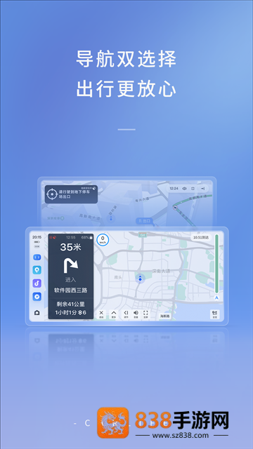Jovi智能车载百度CarLife+组件app