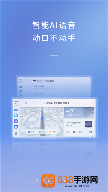 Jovi智能车载百度CarLife+组件app