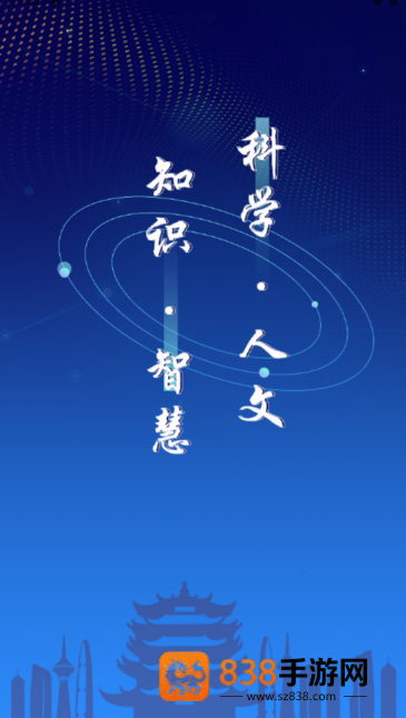 武汉教育电视台app